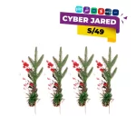 Rama Decorativa Navideña NA9013FYP - Sale en combo x4